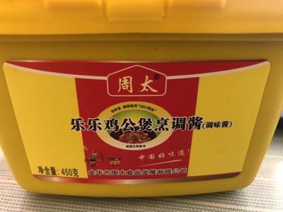 加点滋味