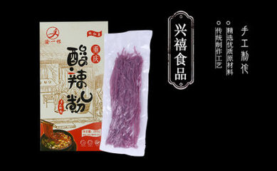 重庆兴禧食品米粉重庆特产火锅粉纯手工紫薯粉条、渝一根方便酸辣粉