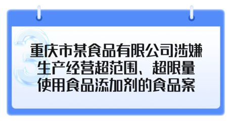 2022重庆市民生领域“铁拳”行动典型案例(第四批)公布