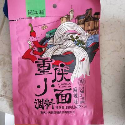 晓晶家