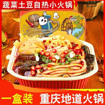 自热火锅重庆网红自助自嗨方便速食品酸辣粉懒人即食小火锅螺蛳粉