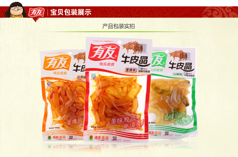 有友100g牛皮筋山椒香辣孜然重庆特色休闲食品