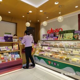 元祖食品 重庆大礼堂店